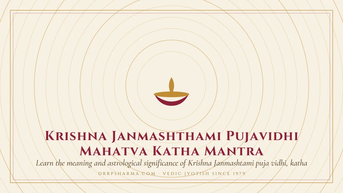 Krishna Janmashthami Pujavidhi Mahatva Katha Mantra — a lit diya lamp motif on a parchment plate